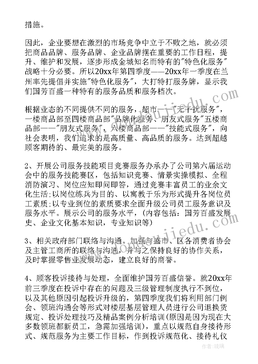 幼儿园疫情应急预案及措施 幼儿园疫情防控应急预案(实用8篇)