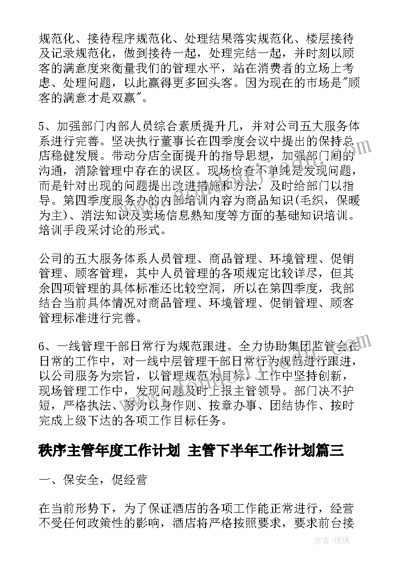 幼儿园疫情应急预案及措施 幼儿园疫情防控应急预案(实用8篇)