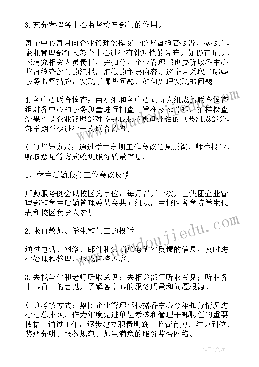 年度的立法工作计划 年度工作计划(汇总10篇)