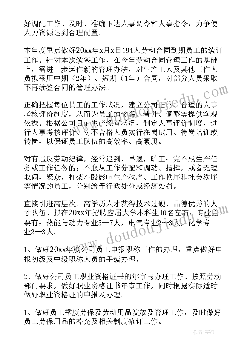 辞退补偿协议书 辞退员工补偿协议书(优质5篇)