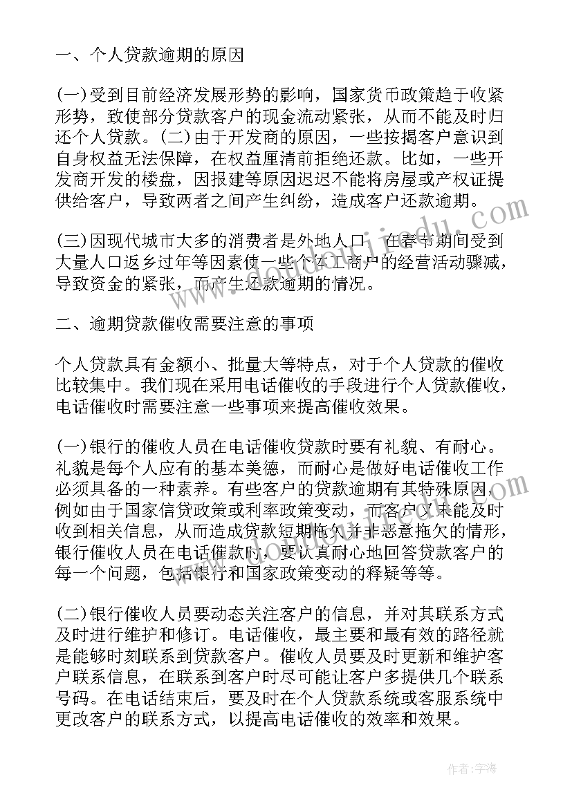 辞退补偿协议书 辞退员工补偿协议书(优质5篇)