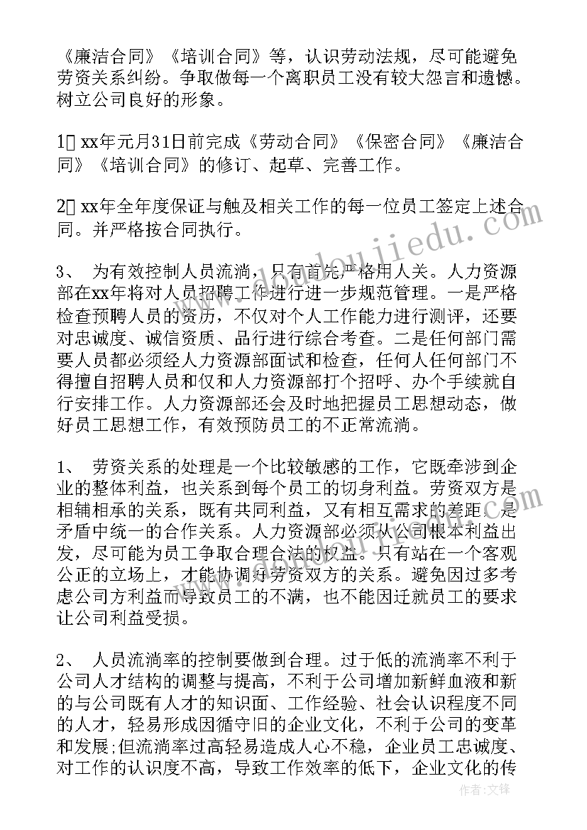 2023年十诫诗仓央嘉措原文 管理十诫读后感(通用5篇)