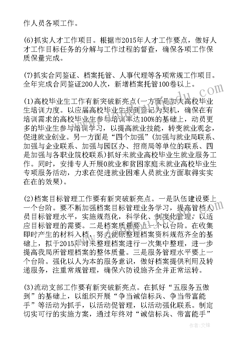 2023年便民服务大厅工作计划 服务大厅周工作计划(大全9篇)