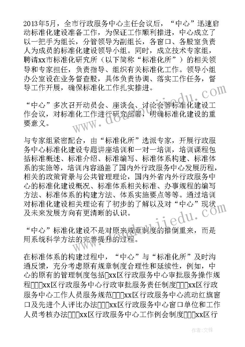 2023年便民服务大厅工作计划 服务大厅周工作计划(大全9篇)