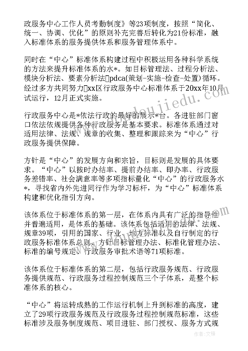 2023年便民服务大厅工作计划 服务大厅周工作计划(大全9篇)