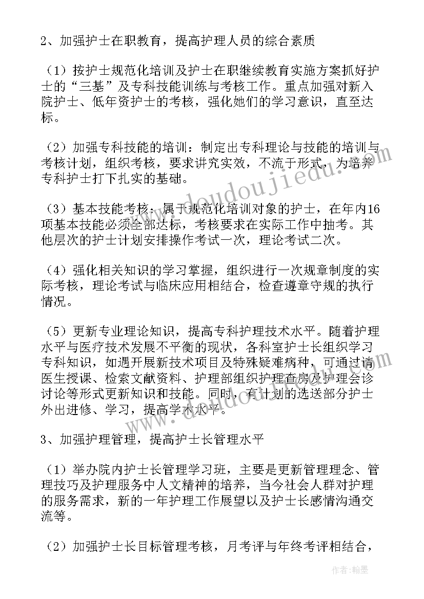 最新运动损伤与预防的论文(实用5篇)