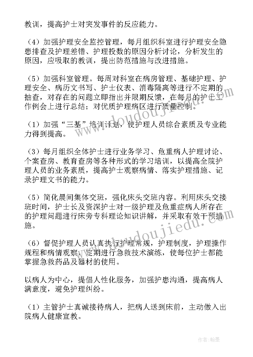 最新运动损伤与预防的论文(实用5篇)