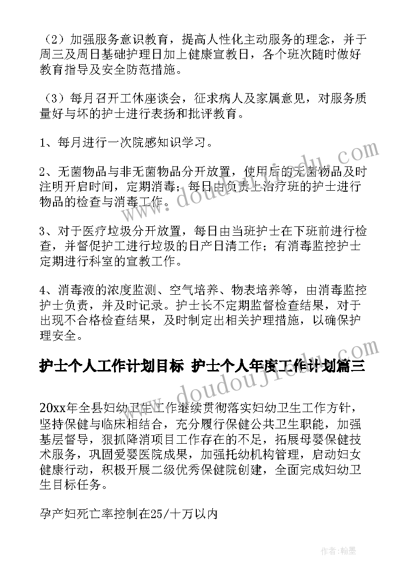 最新运动损伤与预防的论文(实用5篇)