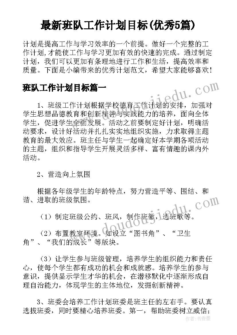 2023年北师大版四年级语文教案(实用9篇)