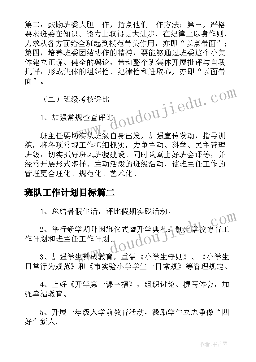 2023年北师大版四年级语文教案(实用9篇)