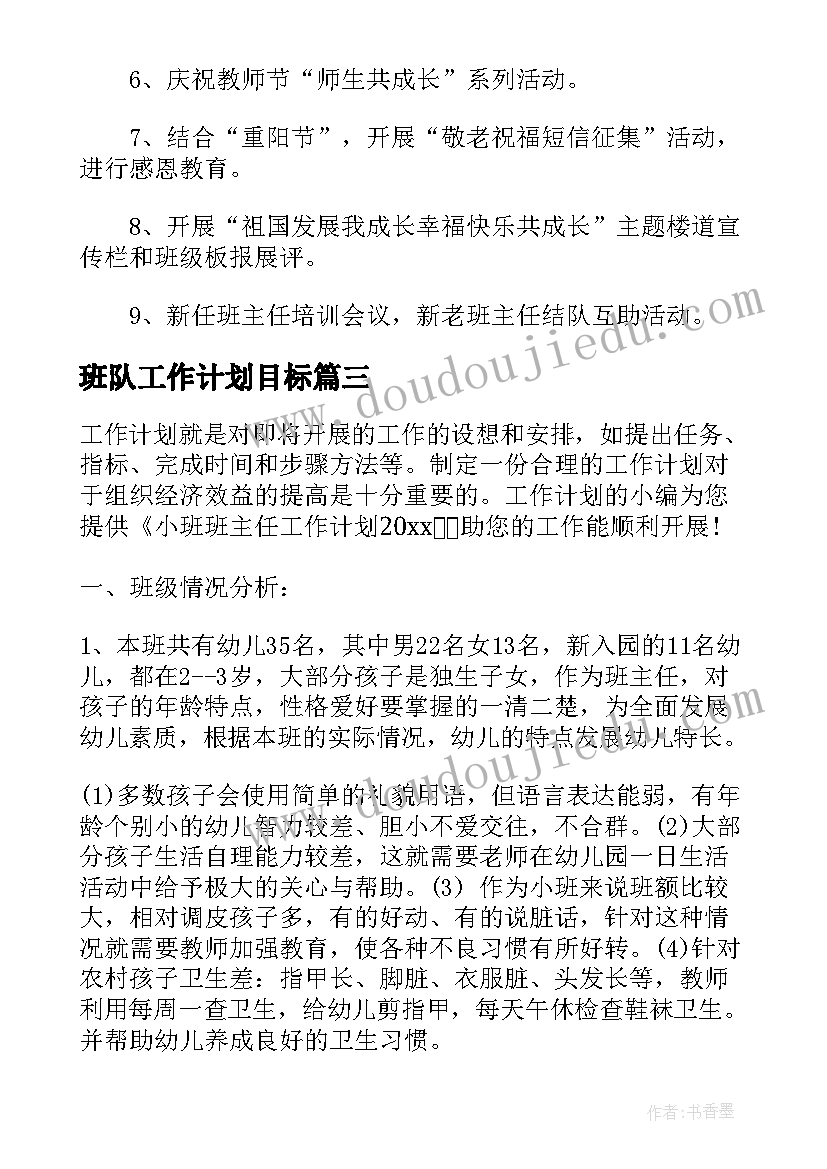 2023年北师大版四年级语文教案(实用9篇)