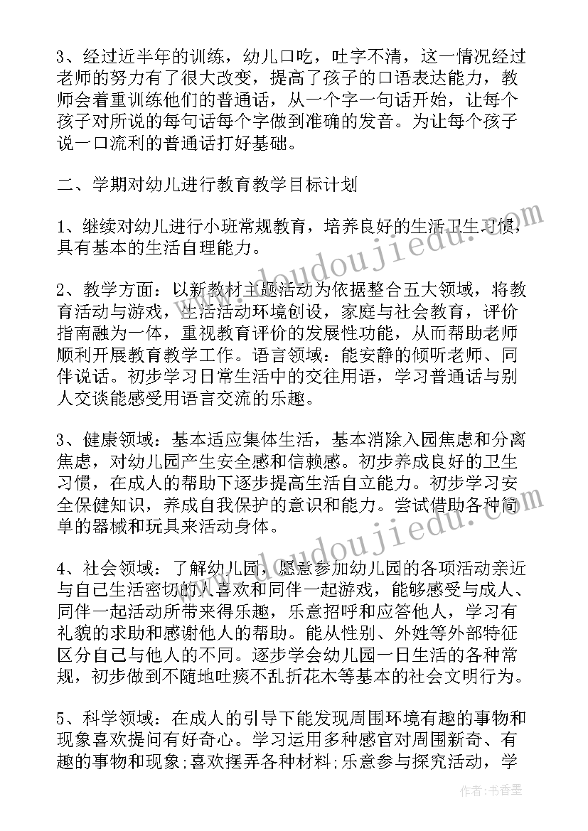 2023年北师大版四年级语文教案(实用9篇)