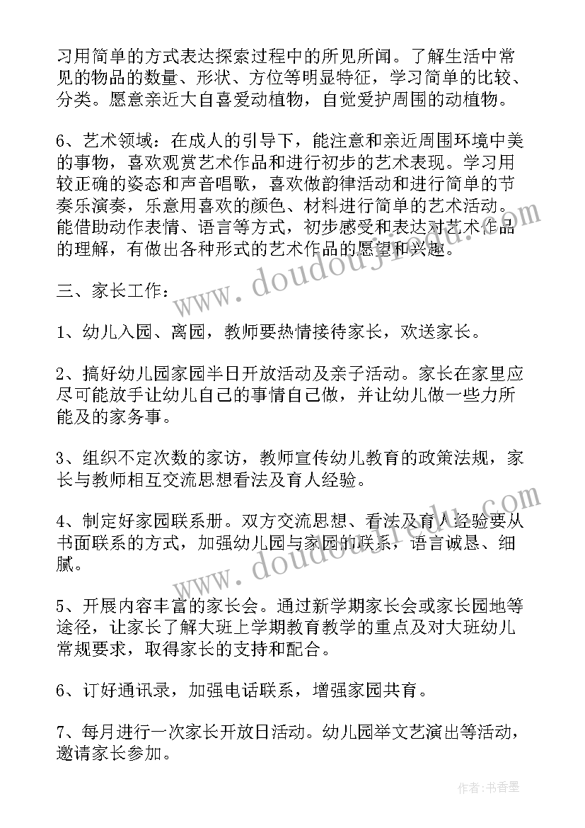 2023年北师大版四年级语文教案(实用9篇)