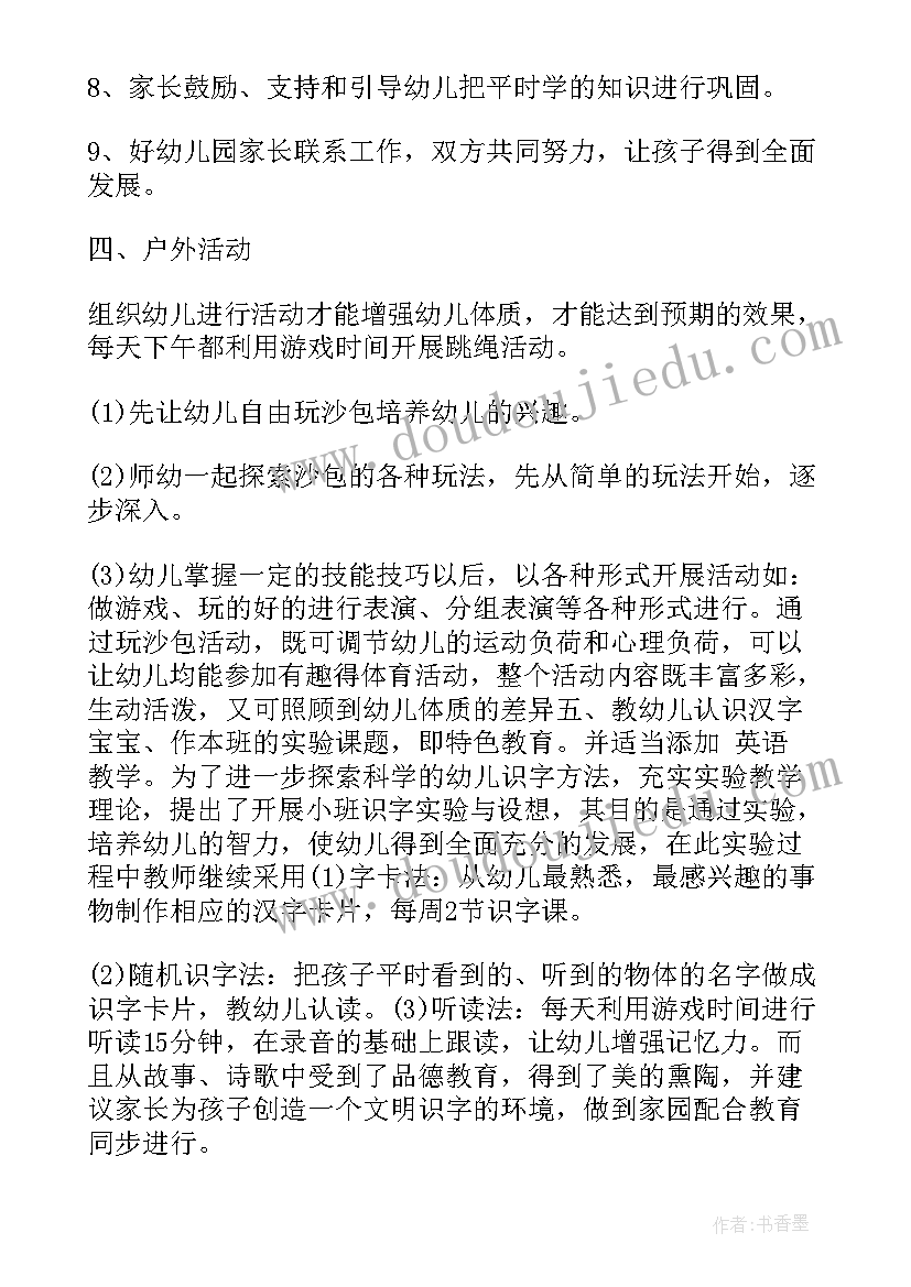 2023年北师大版四年级语文教案(实用9篇)