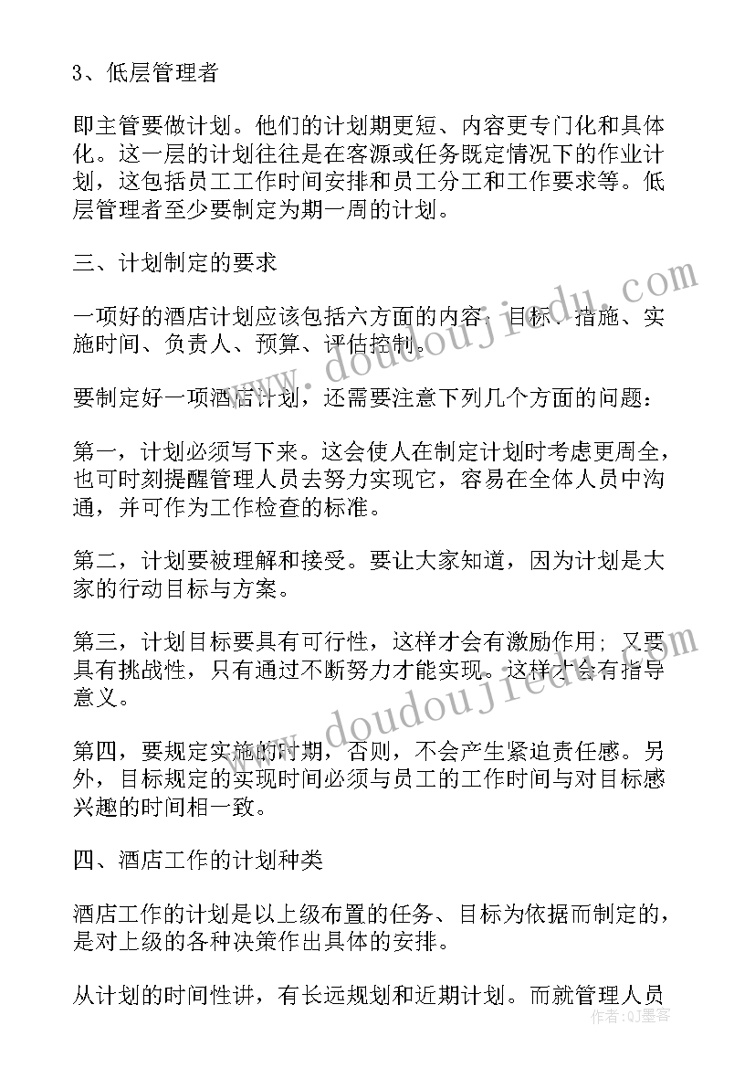 2023年厨房轮岗工作总结(优秀7篇)