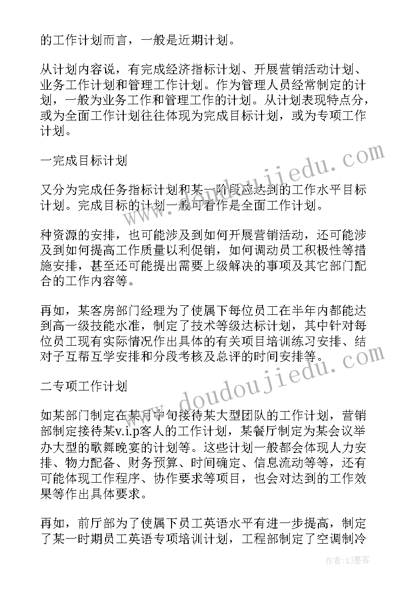 2023年厨房轮岗工作总结(优秀7篇)