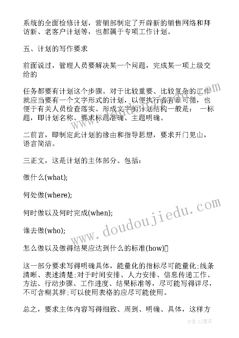 2023年厨房轮岗工作总结(优秀7篇)