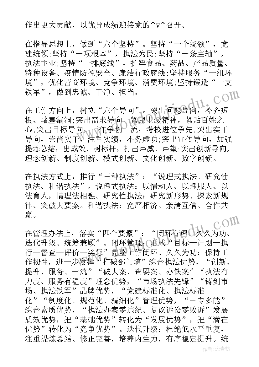 最新工厂安全环保工作方案及措施(实用5篇)