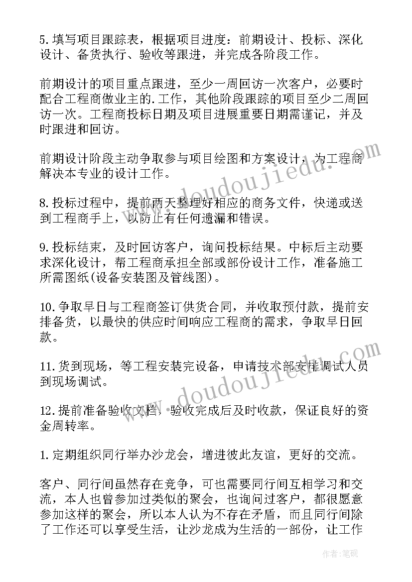 最新年度工作计划目录 年度工作计划(模板9篇)