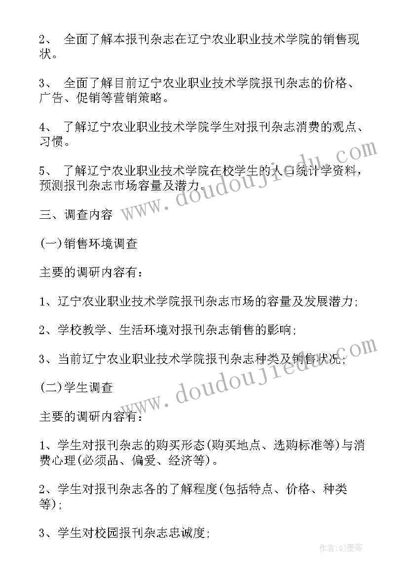 2023年野外调查工作计划表(优秀8篇)