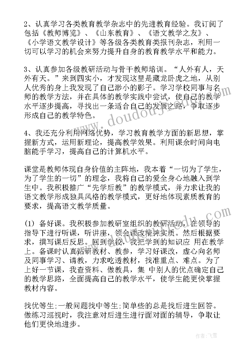 最新初中教师学法工作计划 初中教师的工作计划(优质7篇)