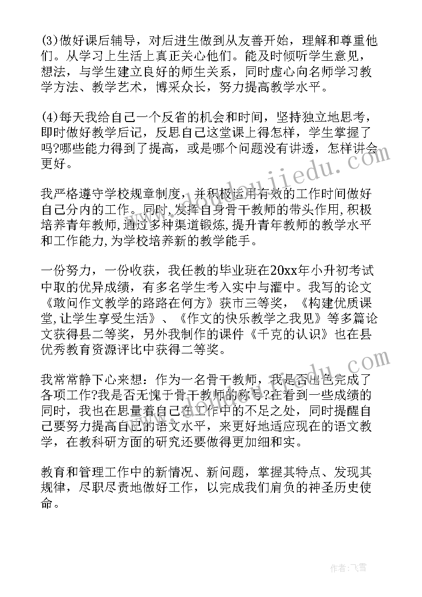 最新初中教师学法工作计划 初中教师的工作计划(优质7篇)