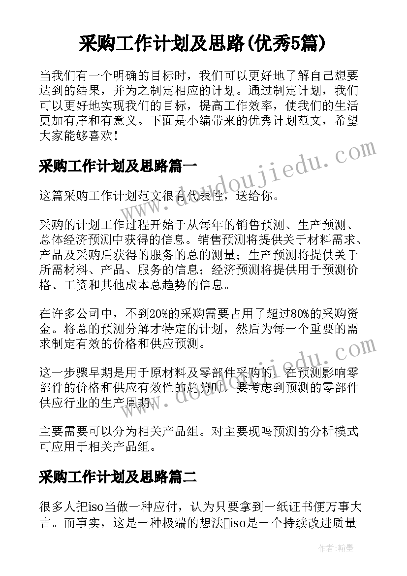 无证房屋买卖合同签(优质5篇)