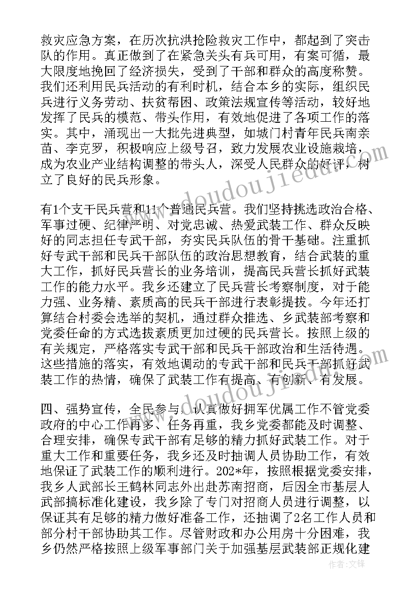 2023年过磅员的自我评价总结(大全7篇)