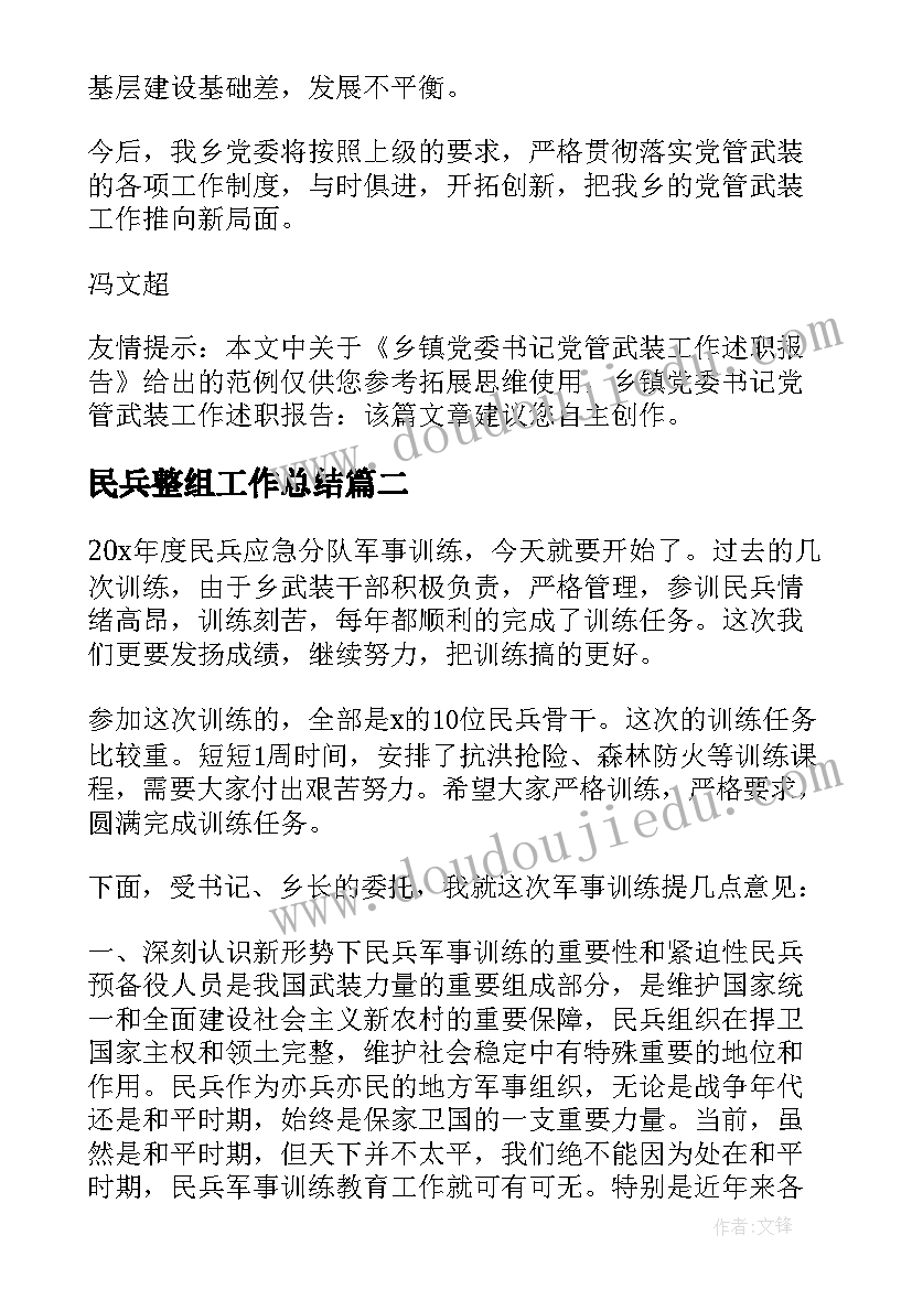 2023年过磅员的自我评价总结(大全7篇)