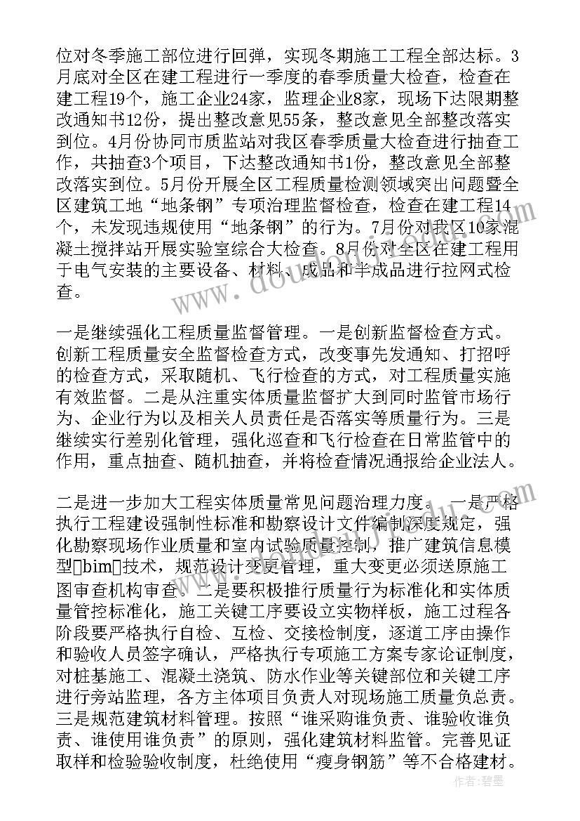 最新安全阀工作计划(精选6篇)