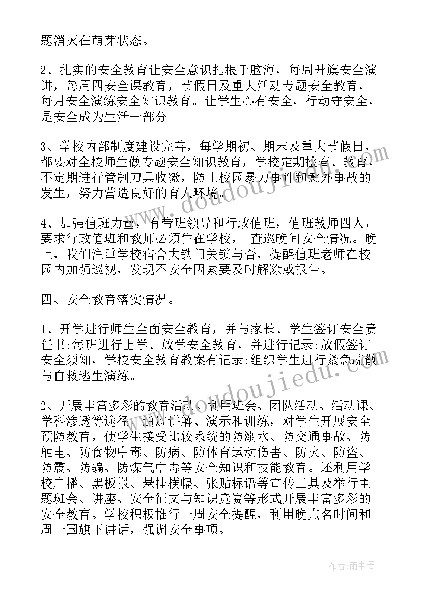 最新华能集团安全工作计划和目标(优秀5篇)