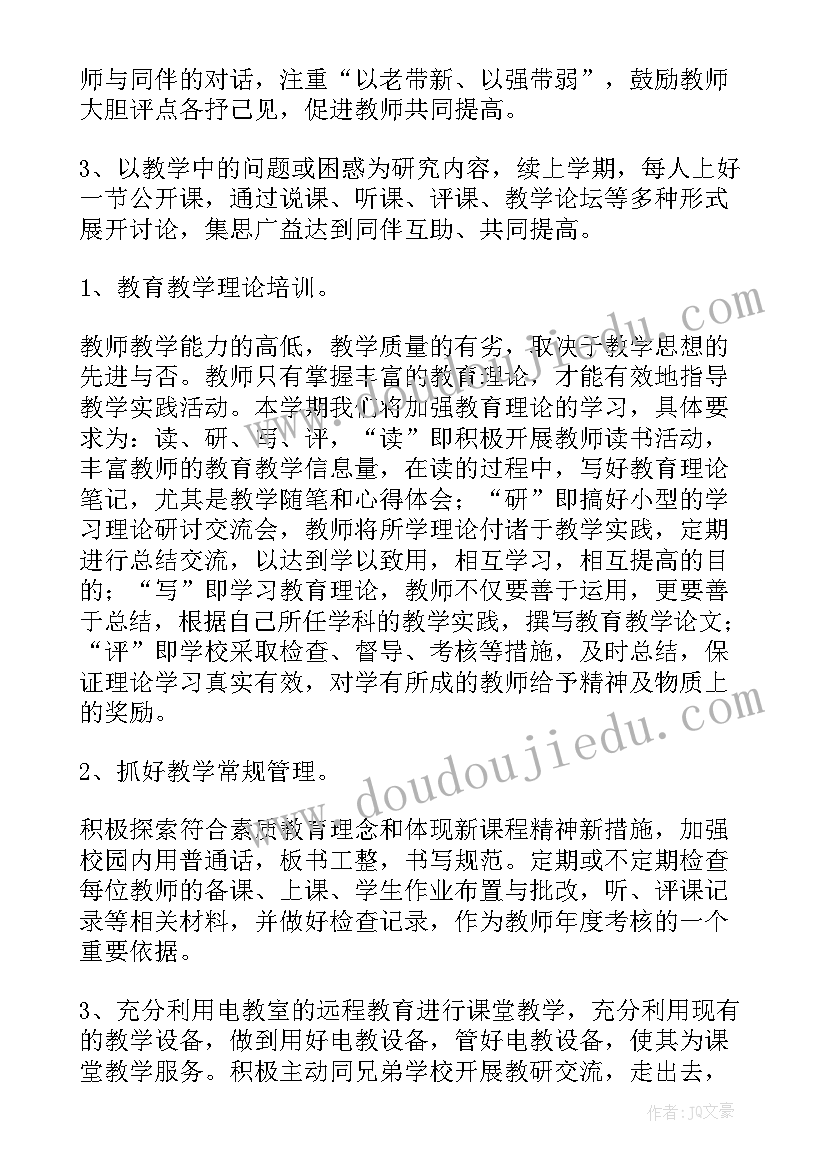 2023年小学各周工作计划安排表(优秀7篇)