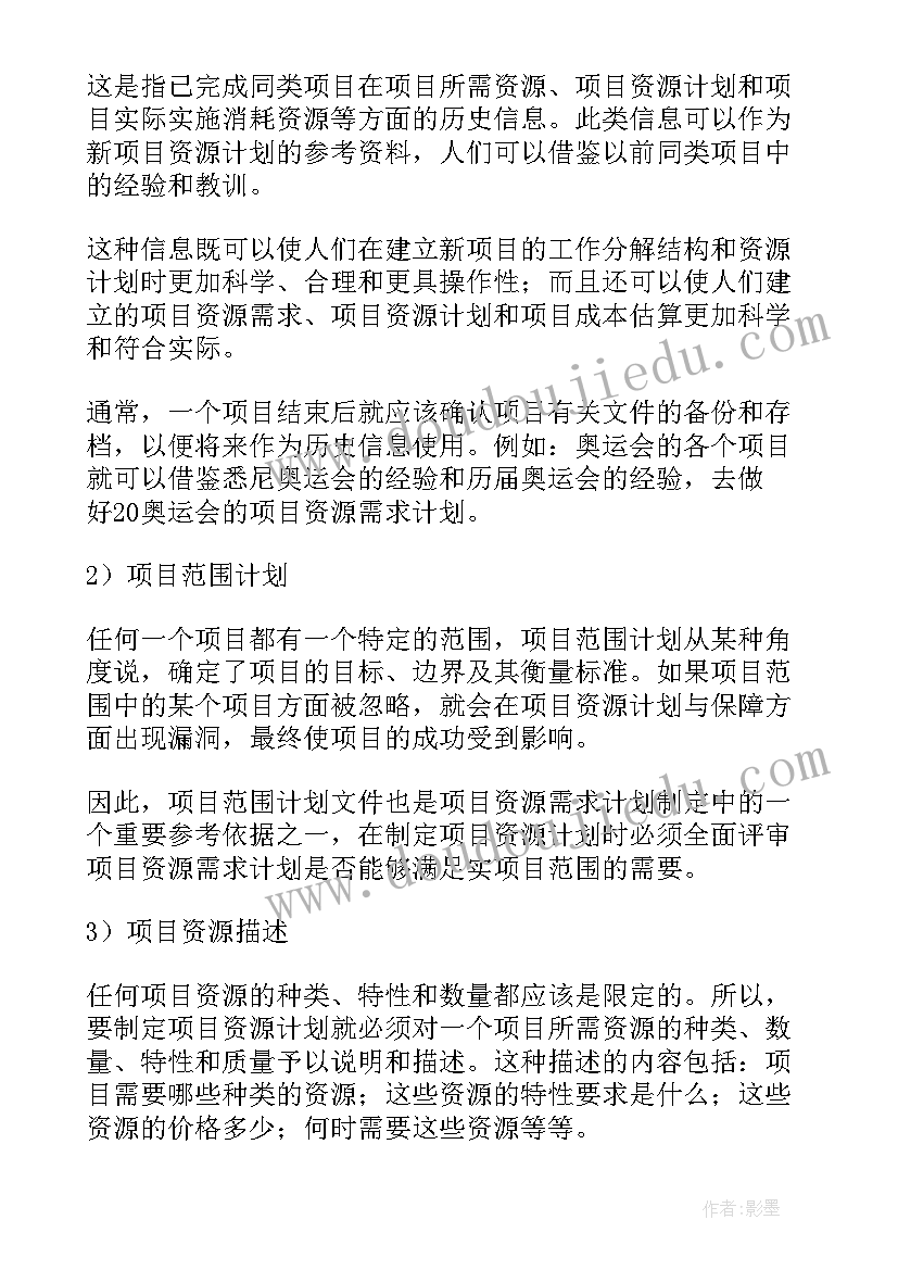 编制工作进展情况 团课活动前期工作计划(优秀5篇)