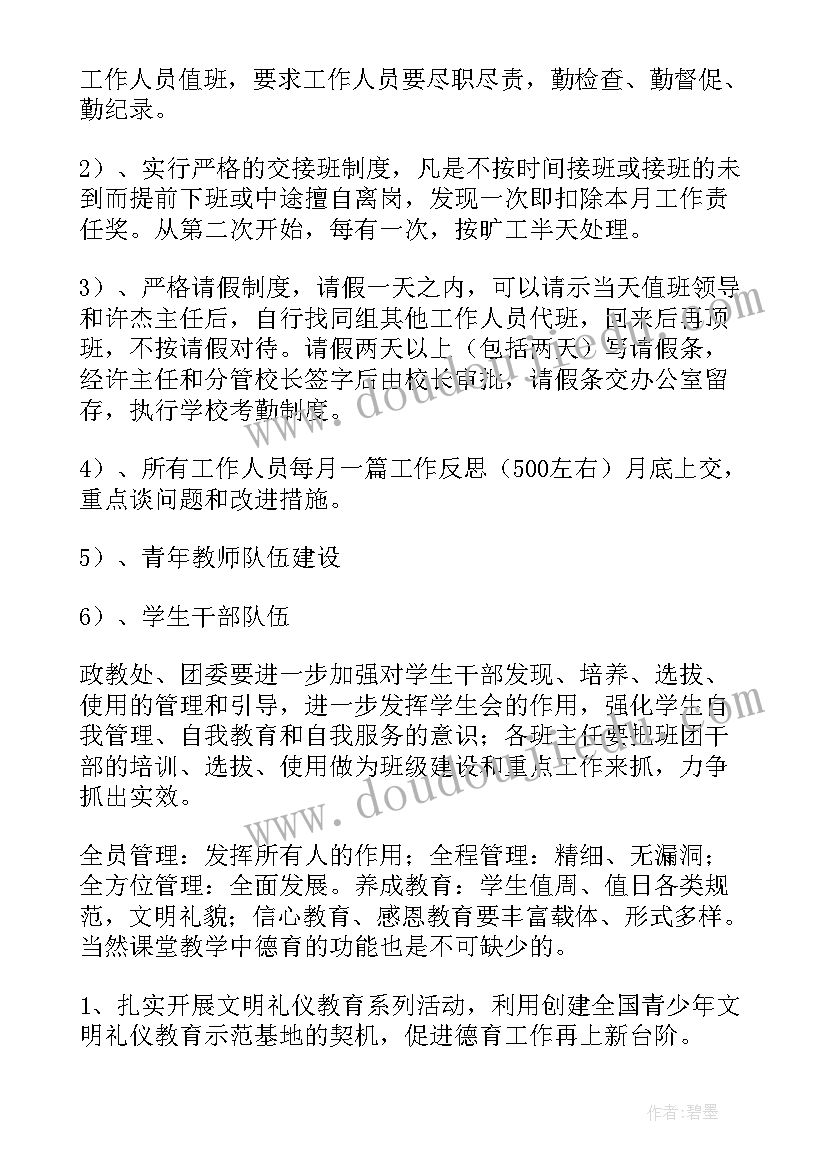 大学四年要考的证书有哪些 大学四年自我鉴定(优质10篇)