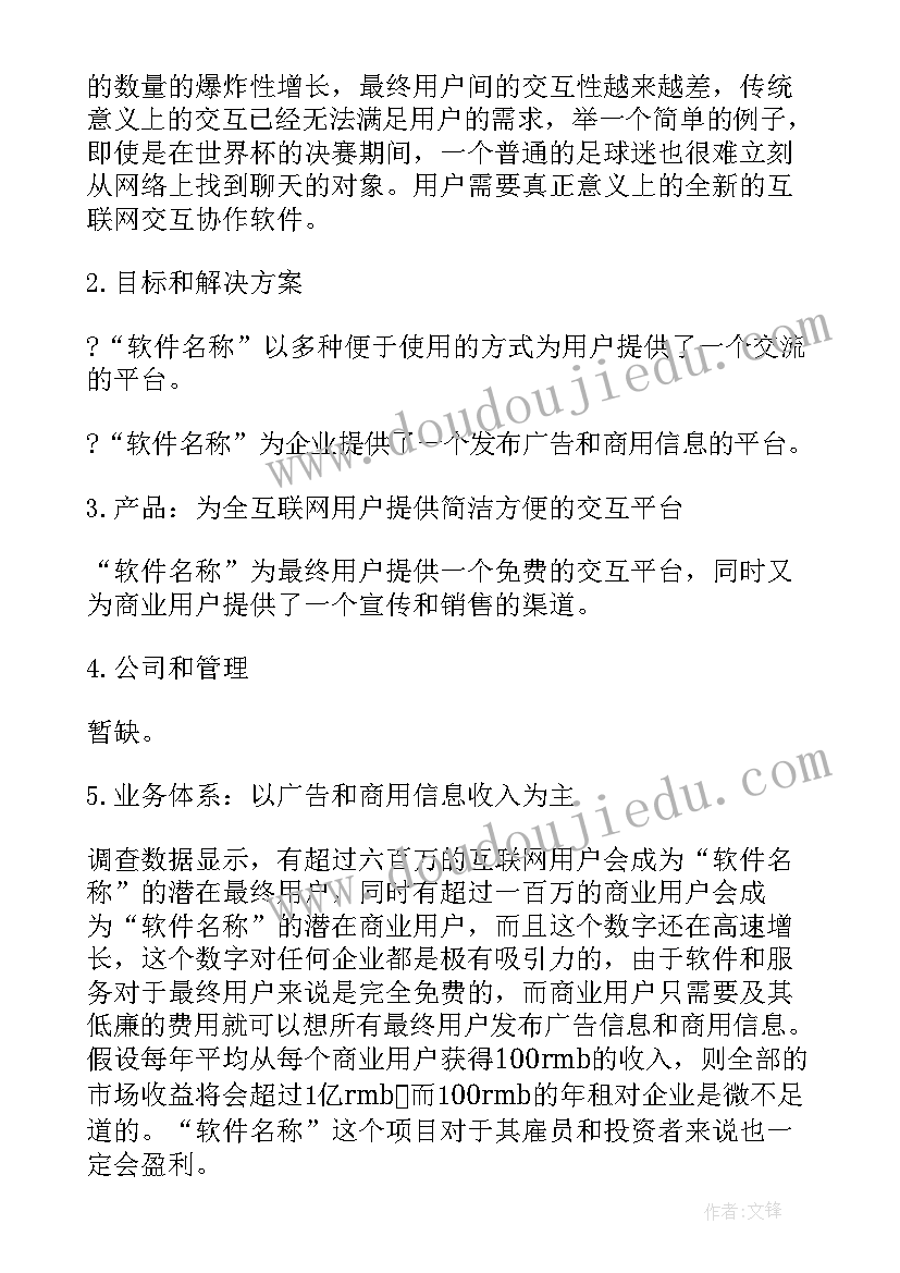 最新农村大学生助学金申请书 大学生助学金申请书(实用9篇)