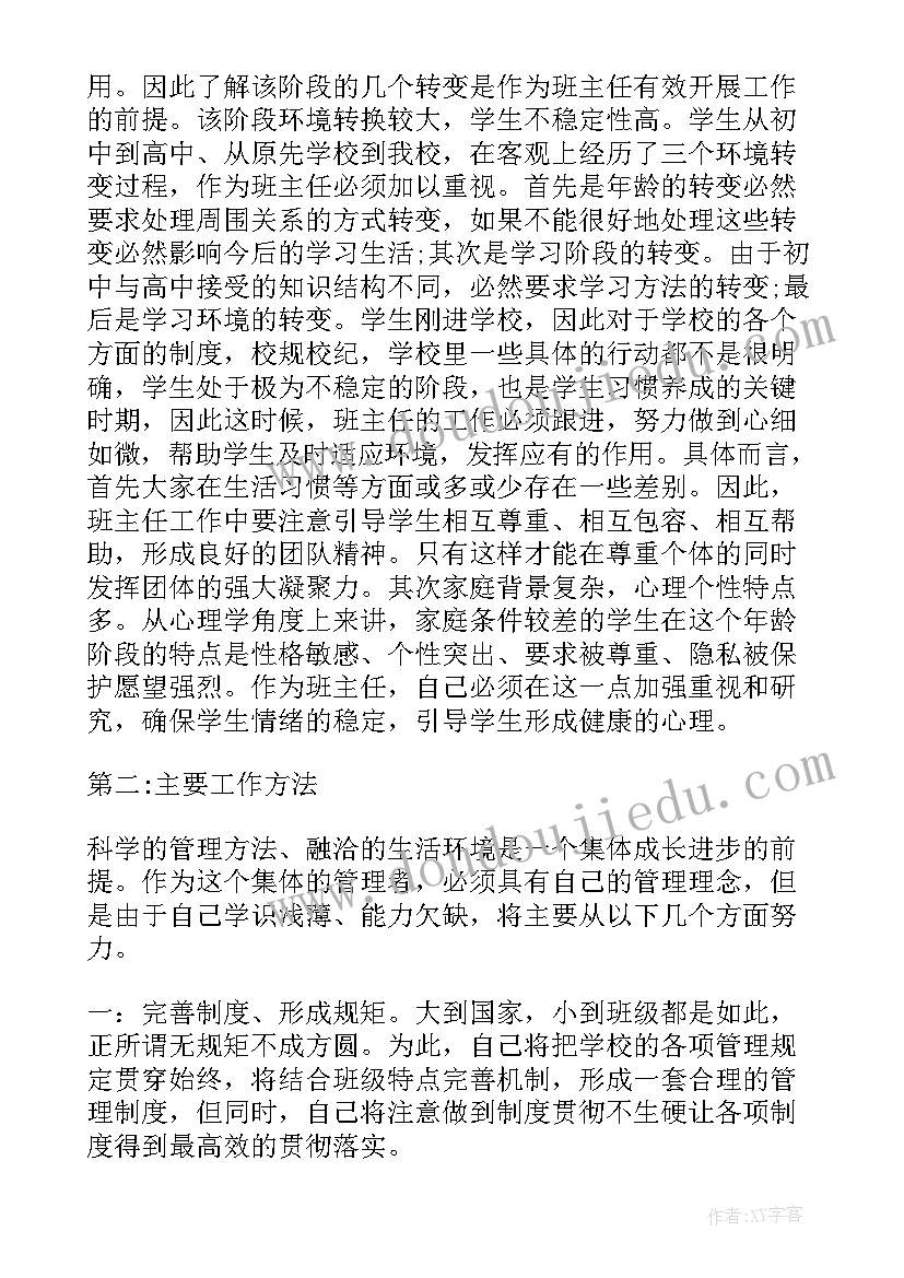 督查年度工作计划 区委督查工作计划表(大全6篇)