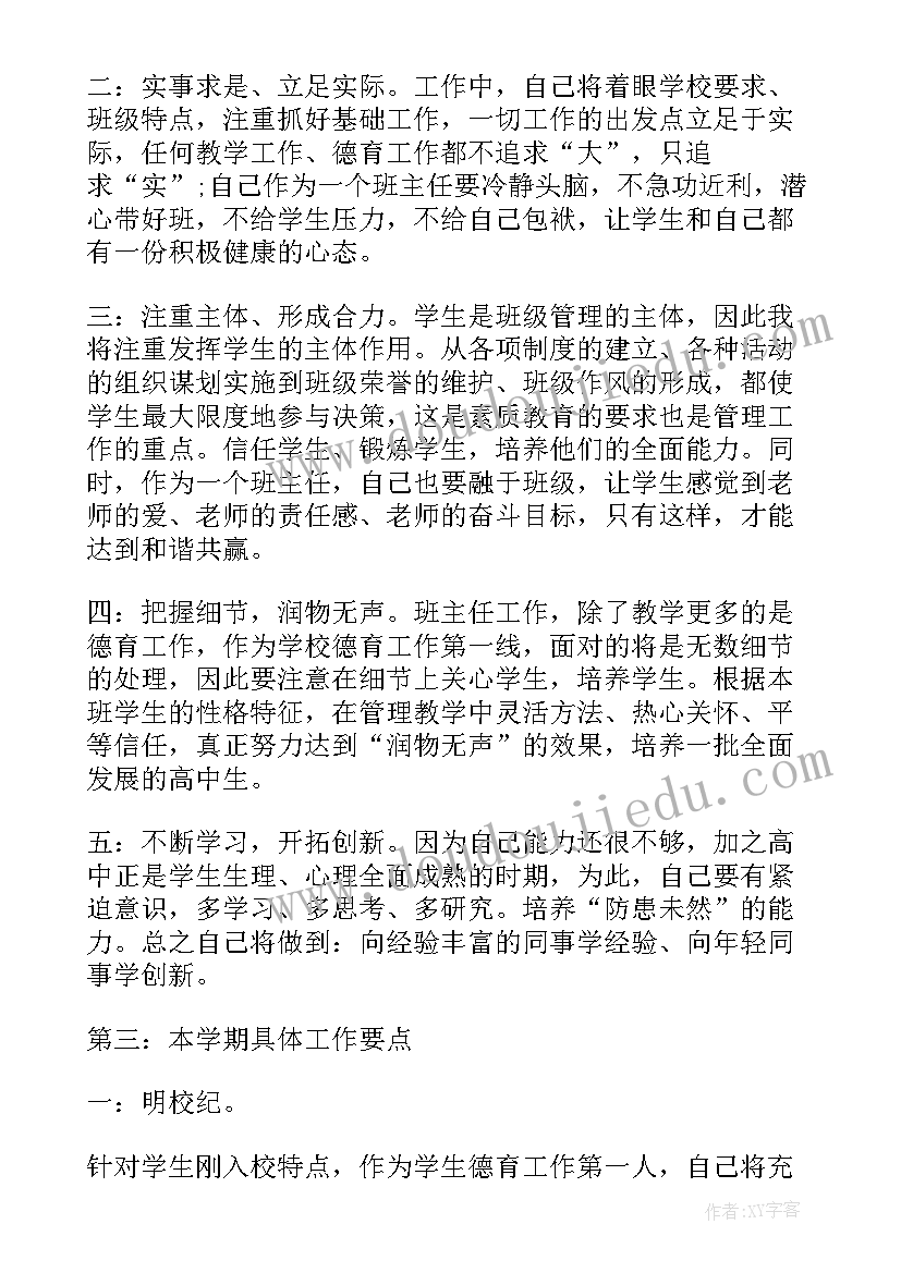 督查年度工作计划 区委督查工作计划表(大全6篇)