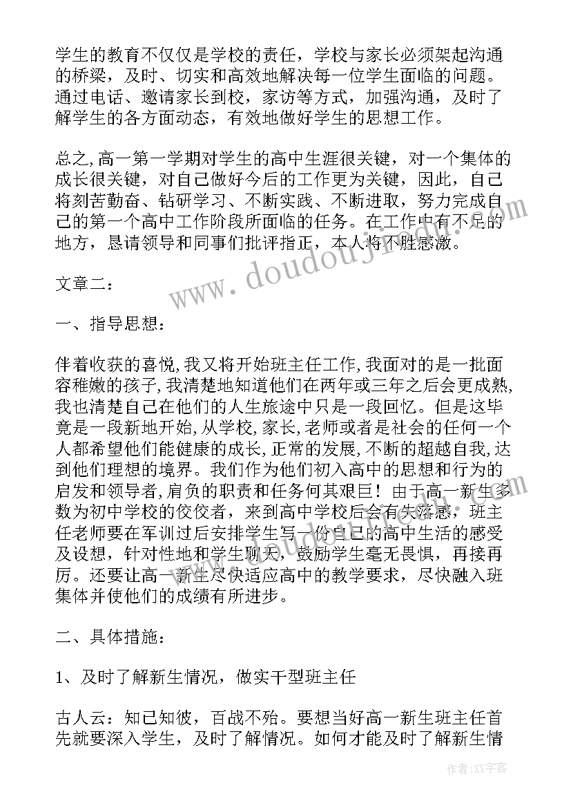 督查年度工作计划 区委督查工作计划表(大全6篇)