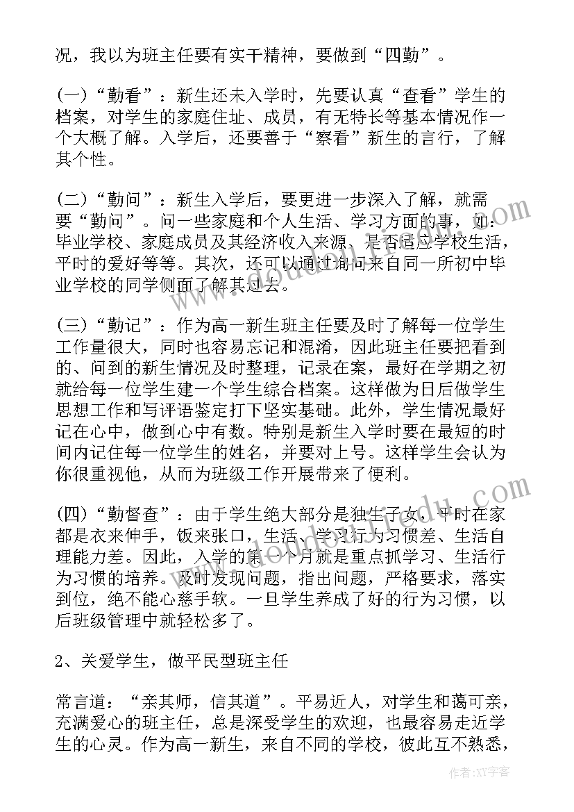 督查年度工作计划 区委督查工作计划表(大全6篇)