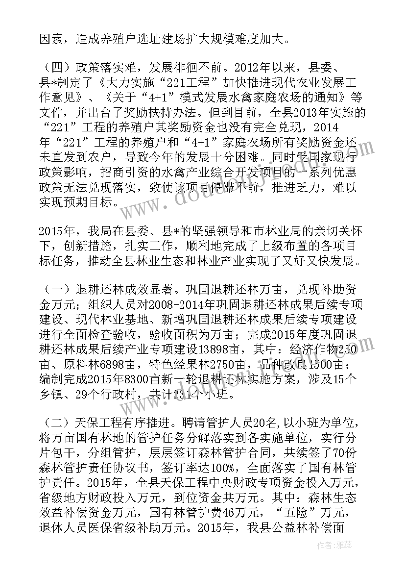 最新畜牧站年度工作总结 畜牧兽医人才工作计划(精选10篇)