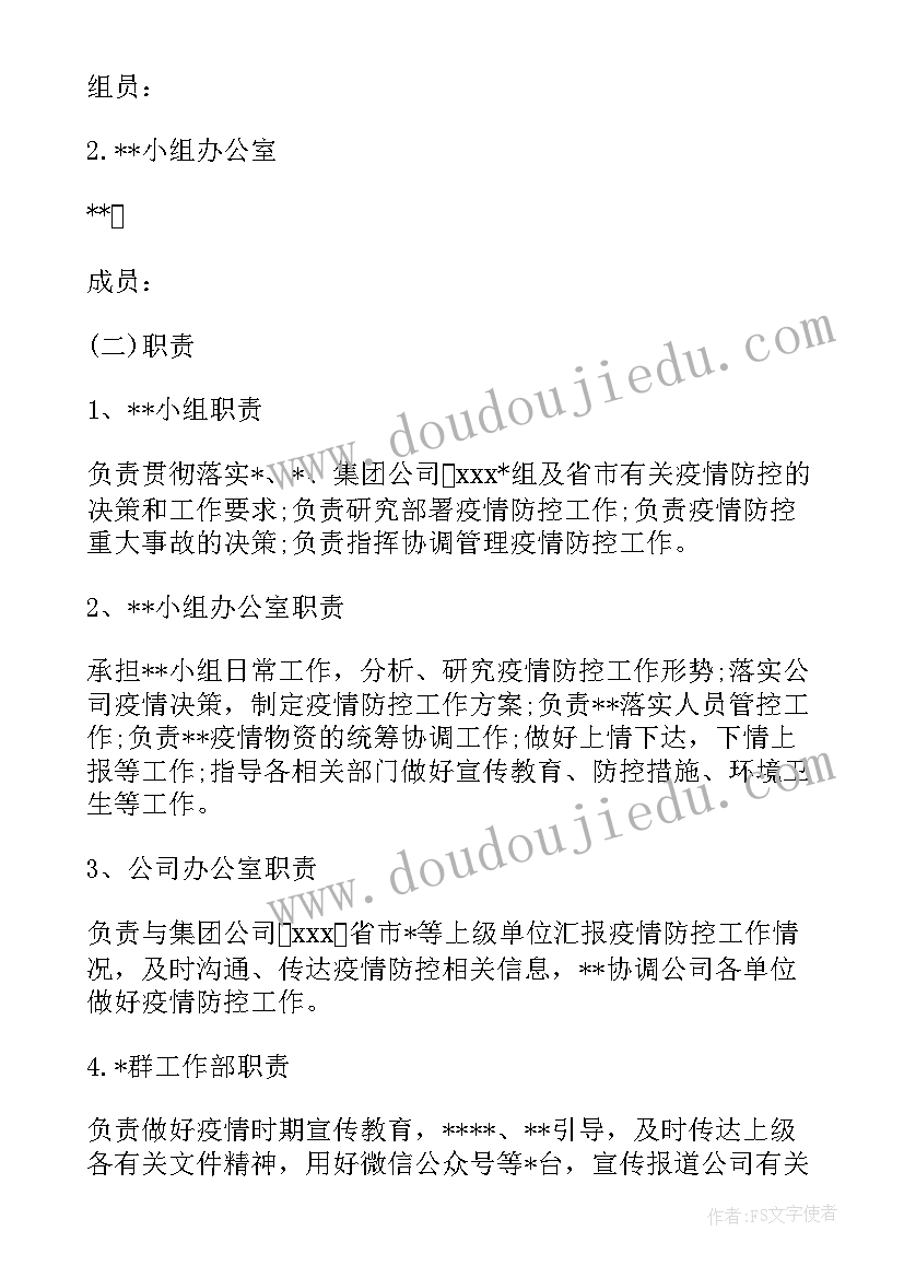 最新文化舆情监测工作计划 舆情监测岗位工作计划(实用5篇)