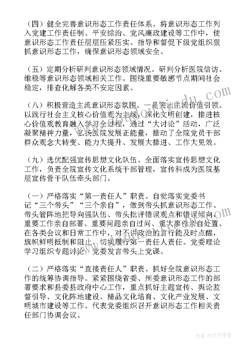 最新文化舆情监测工作计划 舆情监测岗位工作计划(实用5篇)