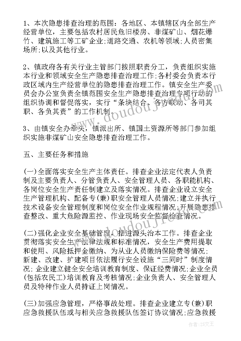 2023年扬尘管控工作计划(实用10篇)