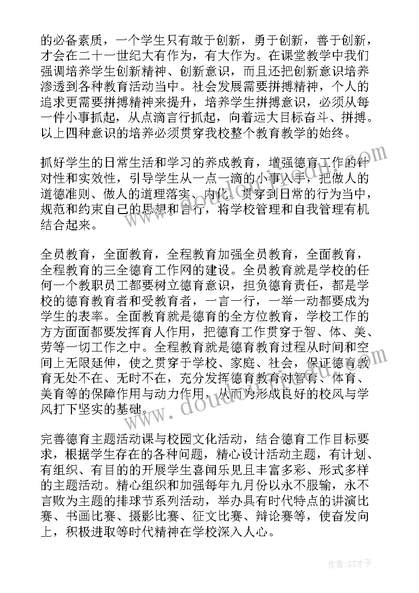 最新课程研究内容 研究工作计划(汇总7篇)