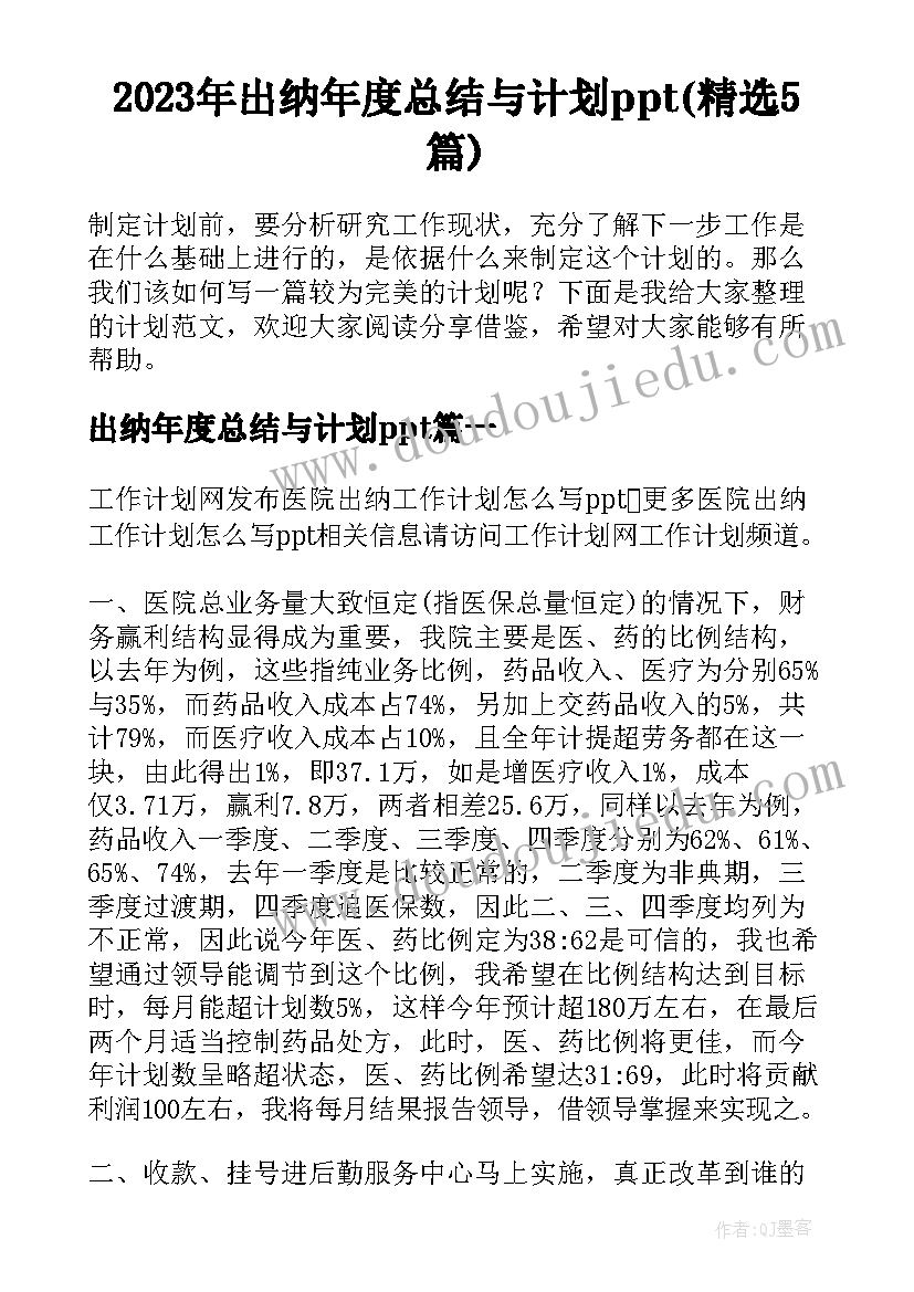 电商客服新人总结 游戏客服新员工个人工作总结(优质5篇)