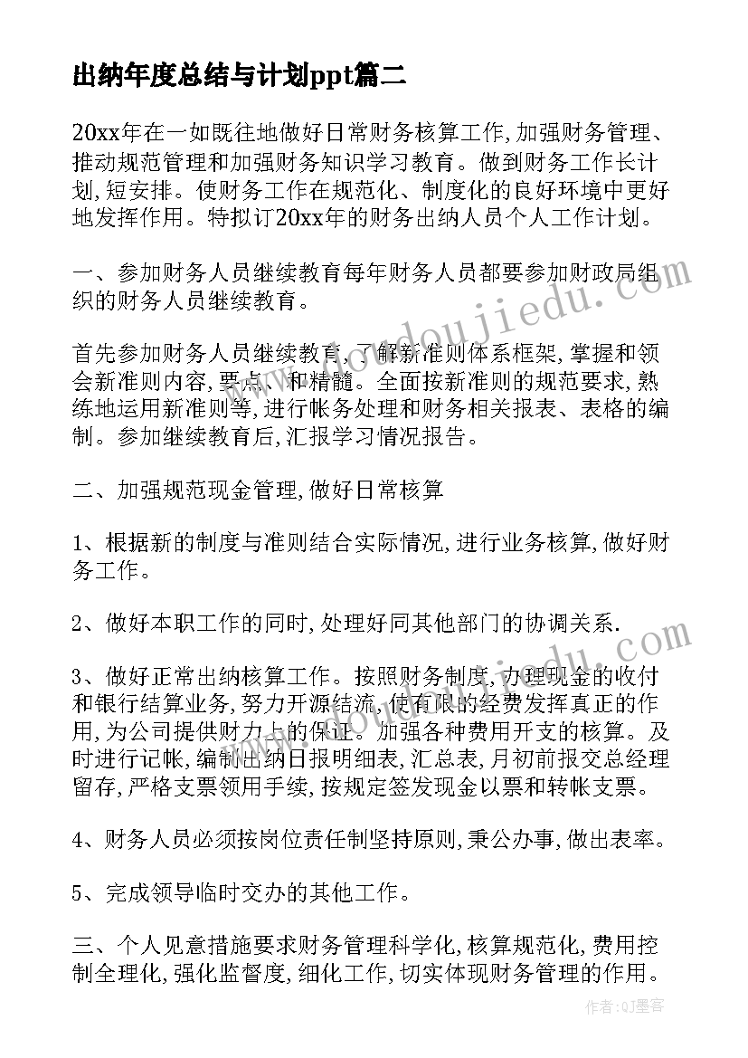 电商客服新人总结 游戏客服新员工个人工作总结(优质5篇)