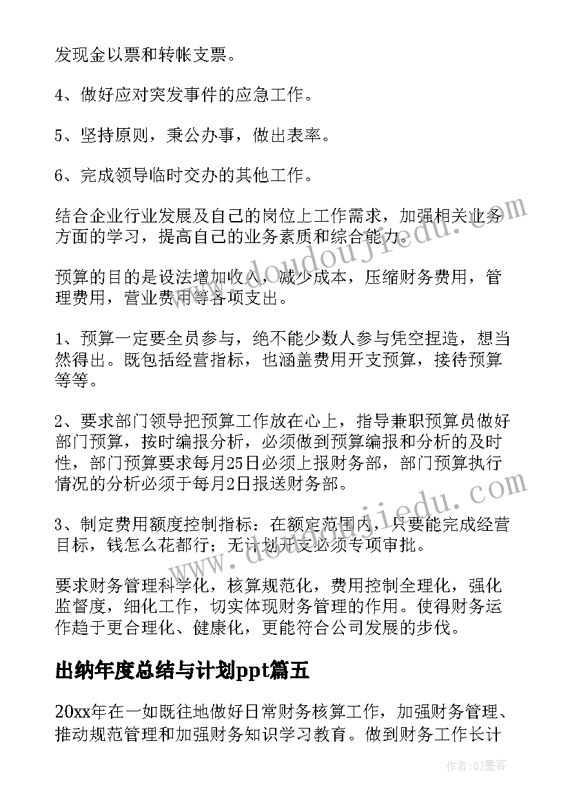 电商客服新人总结 游戏客服新员工个人工作总结(优质5篇)