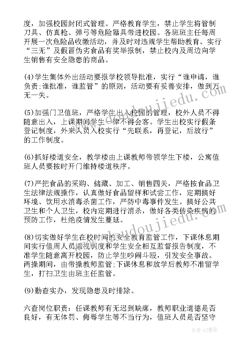 最新个人安全稳定工作计划(大全9篇)