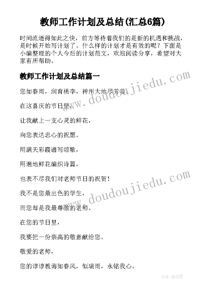 最新学校防艾工作总结(大全5篇)