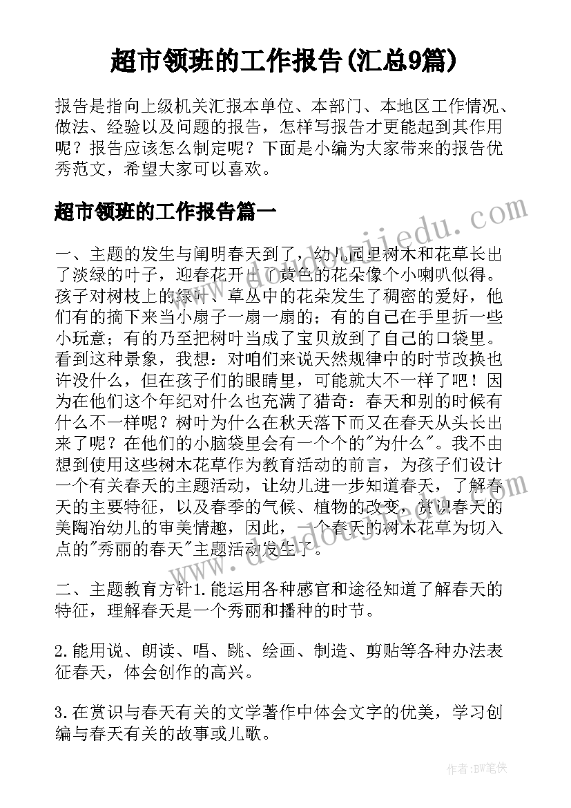 2023年体育课教学反思句子 体育课教学反思(优秀6篇)